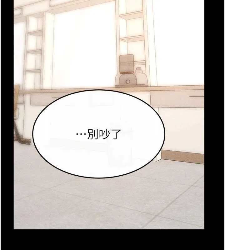 继母与继姐-第97話-以後人家會暖好身等你來♥ - 图片 11