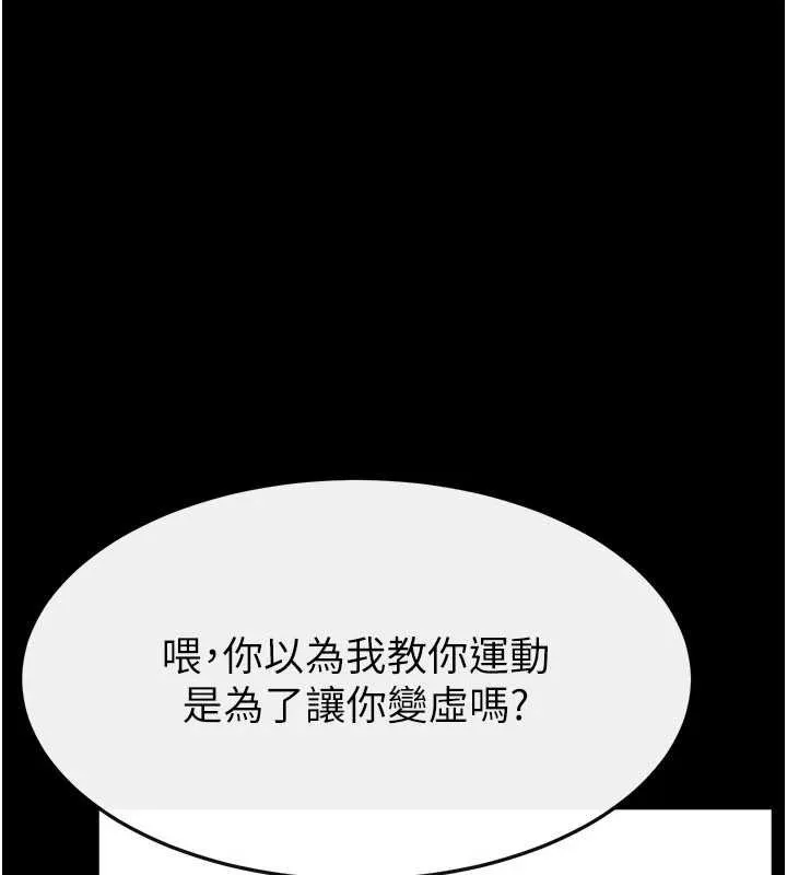 继母与继姐-第97話-以後人家會暖好身等你來♥ - 图片 22