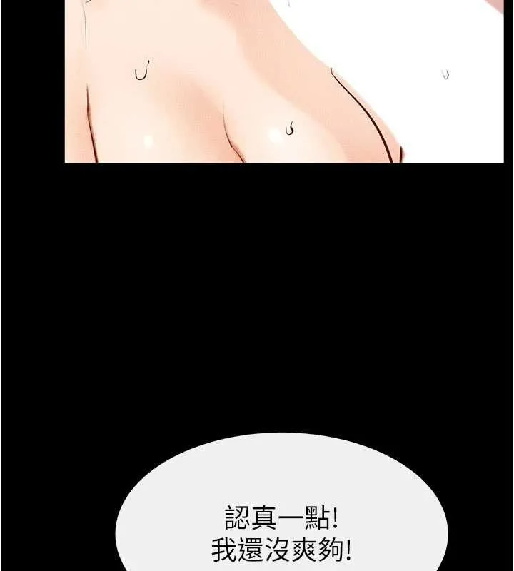 繼母與繼姐第97話-以後人家會暖好身等你來&hearts;