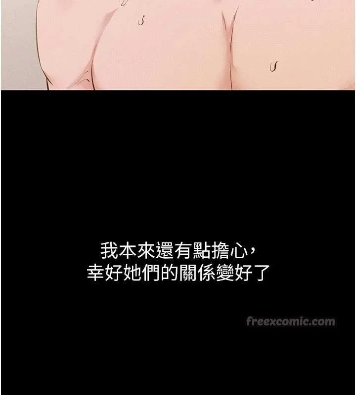 继母与继姐-第97話-以後人家會暖好身等你來♥ - 图片 26
