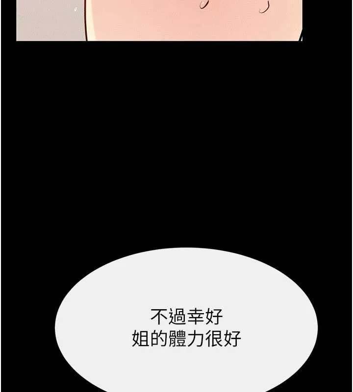 继母与继姐-第97話-以後人家會暖好身等你來♥ - 图片 36