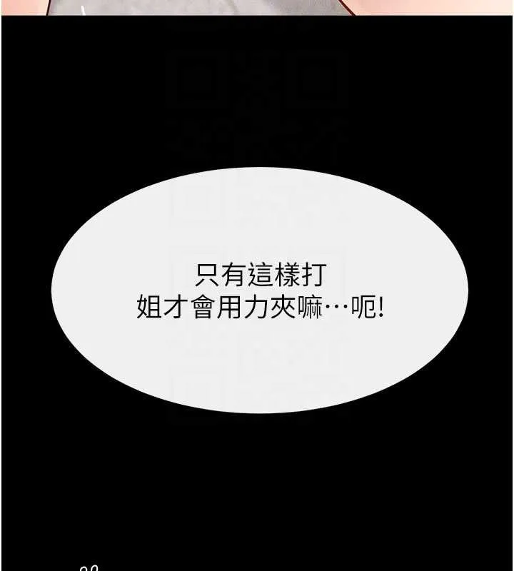 继母与继姐-第97話-以後人家會暖好身等你來♥ - 图片 50