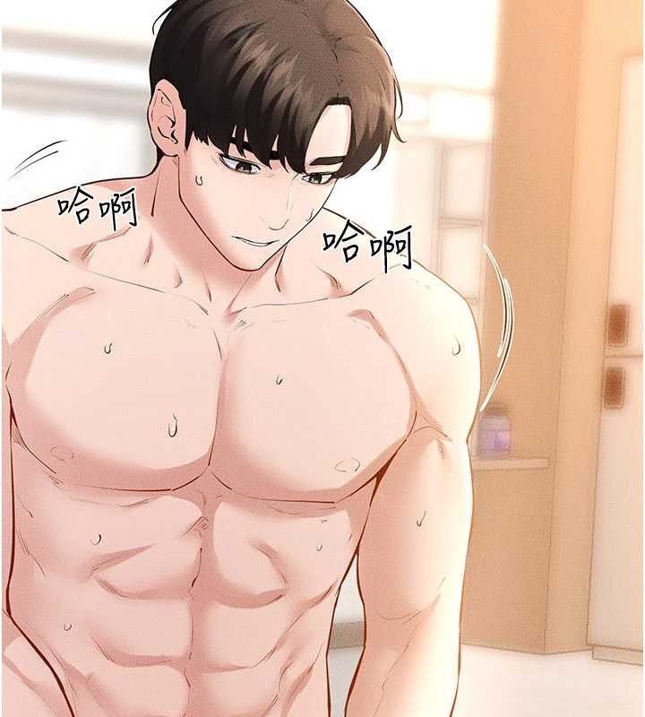 繼母與繼姐第97話-以後人家會暖好身等你來&hearts;