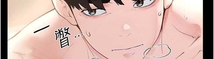 繼母與繼姐第97話-以後人家會暖好身等你來&hearts;