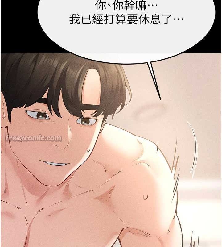 继母与继姐第97話-以後人家會暖好身等你來&hearts;