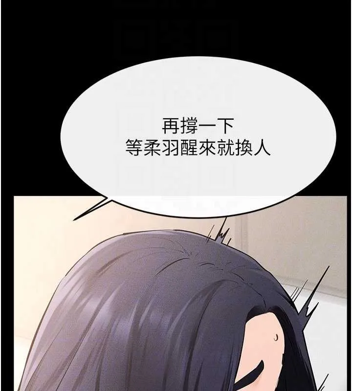 继母与继姐-第97話-以後人家會暖好身等你來♥ - 图片 70