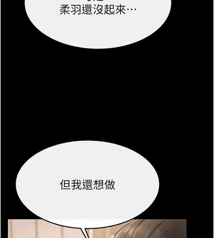 继母与继姐-第97話-以後人家會暖好身等你來♥ - 图片 67