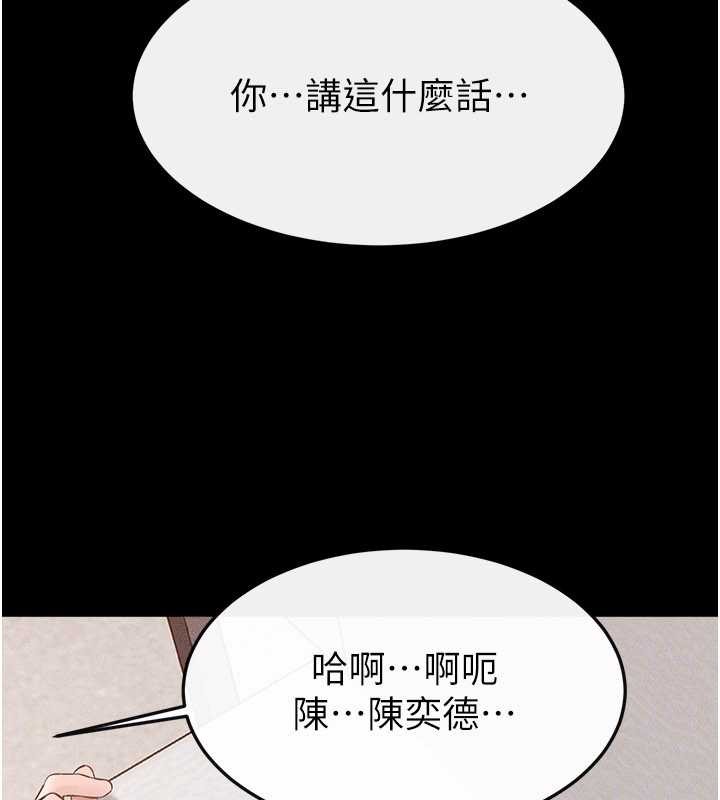 继母与继姐第97話-以後人家會暖好身等你來&hearts;