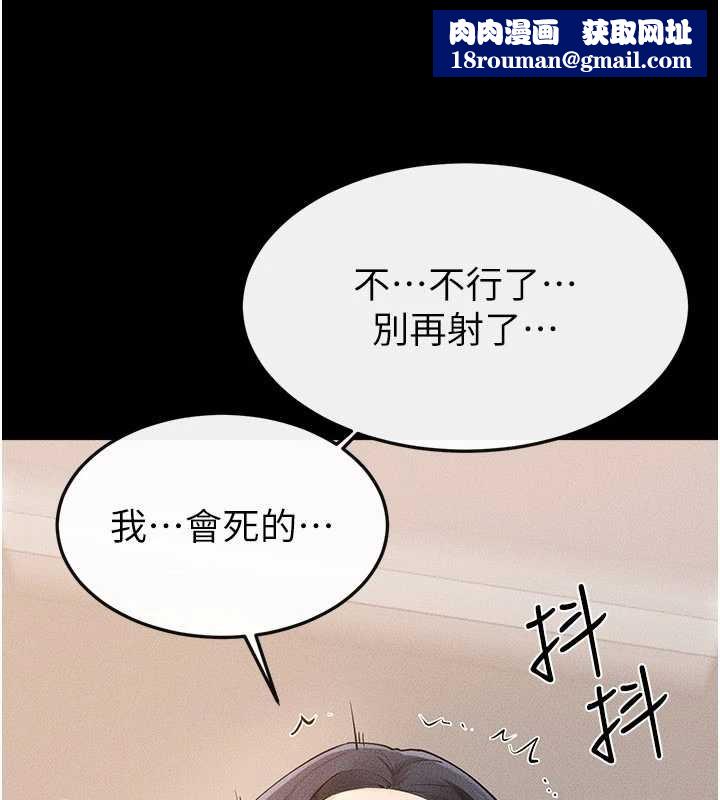 繼母與繼姐第97話-以後人家會暖好身等你來&hearts;