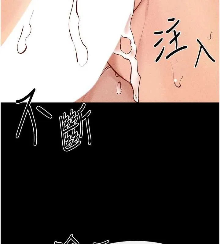 繼母與繼姐第97話-以後人家會暖好身等你來&hearts;