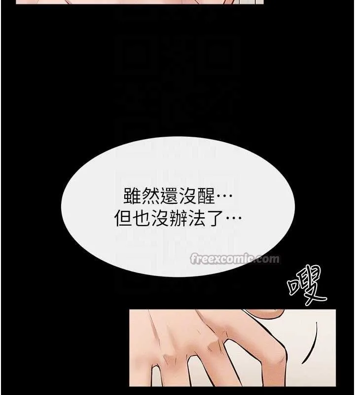 继母与继姐-第97話-以後人家會暖好身等你來♥ - 图片 91