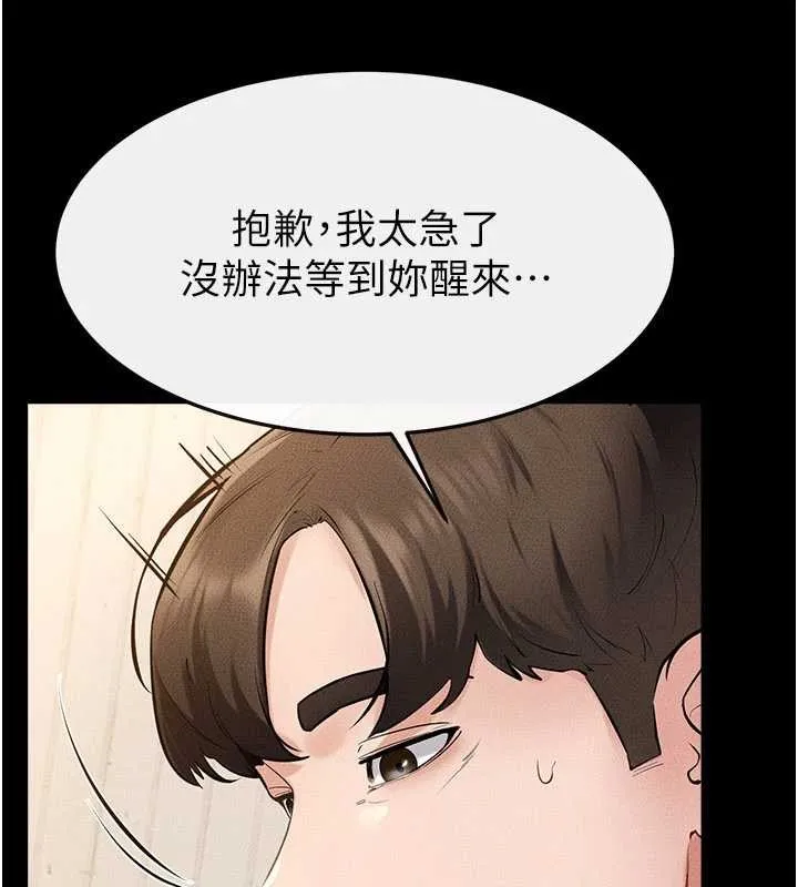 继母与继姐-第97話-以後人家會暖好身等你來♥ - 图片 103