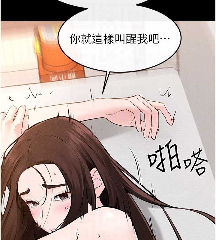 繼母與繼姐第97話-以後人家會暖好身等你來&hearts;