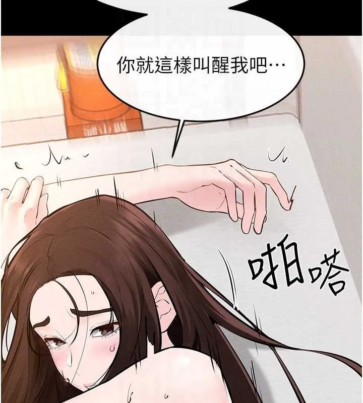 继母与继姐-第97話-以後人家會暖好身等你來♥ - 图片 109