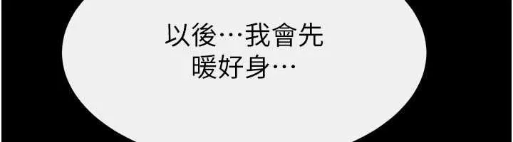 继母与继姐-第97話-以後人家會暖好身等你來♥ - 图片 108