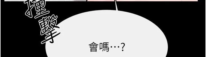 繼母與繼姐第97話-以後人家會暖好身等你來&hearts;