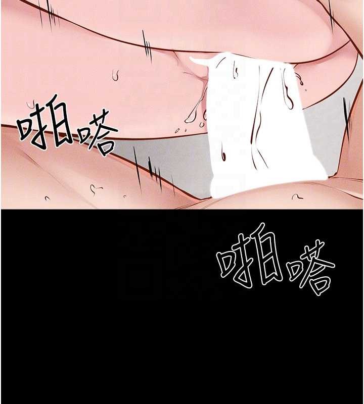 繼母與繼姐第97話-以後人家會暖好身等你來&hearts;