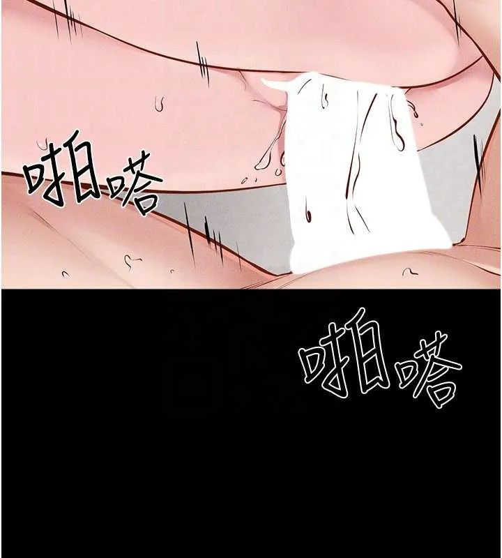 繼母與繼姐第97話-以後人家會暖好身等你來&hearts;