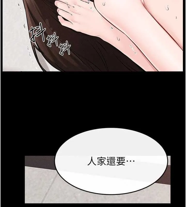 继母与继姐-第97話-以後人家會暖好身等你來♥ - 图片 125