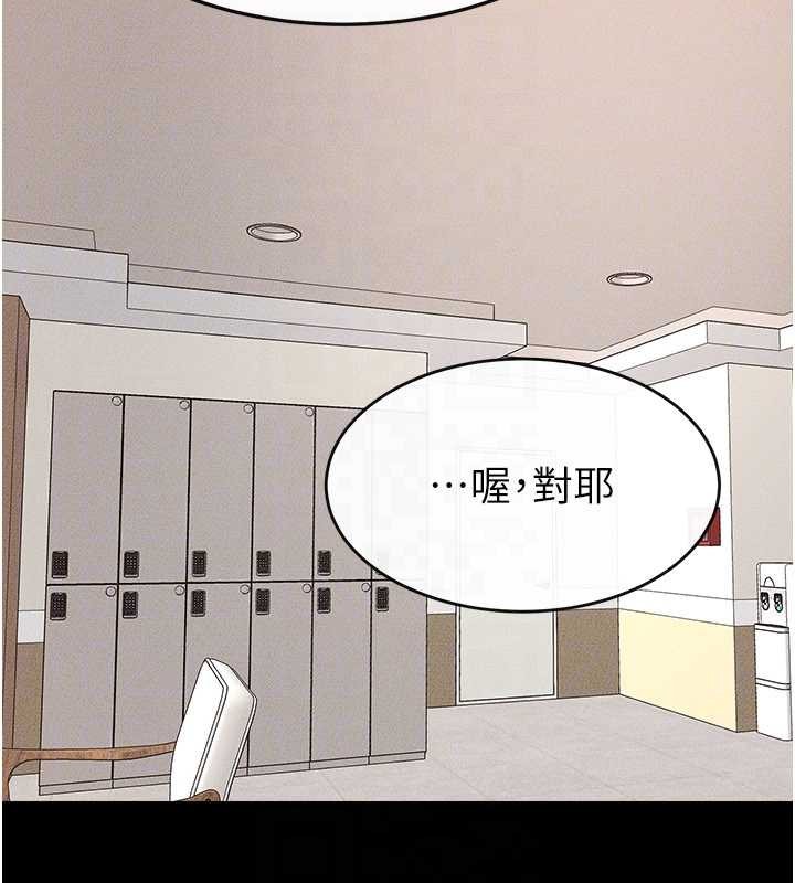 繼母與繼姐第97話-以後人家會暖好身等你來&hearts;