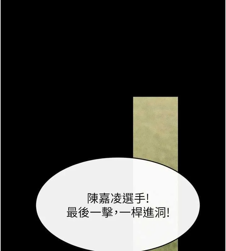 继母与继姐-第97話-以後人家會暖好身等你來♥ - 图片 135