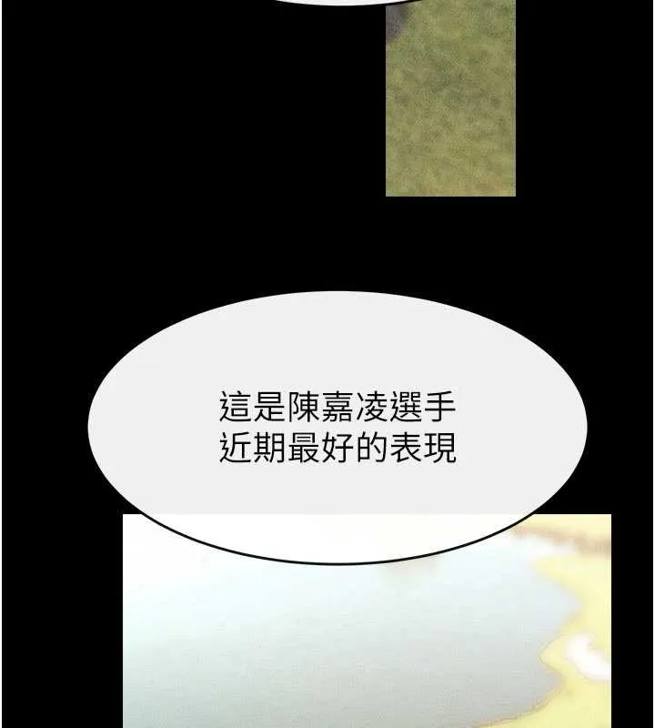 继母与继姐-第97話-以後人家會暖好身等你來♥ - 图片 136