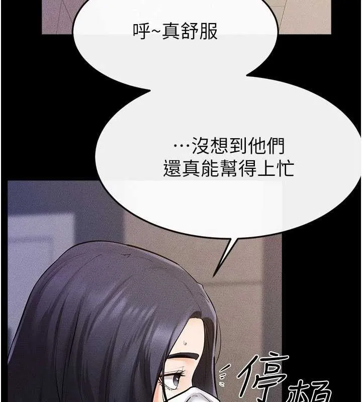 繼母與繼姐第97話-以後人家會暖好身等你來&hearts;