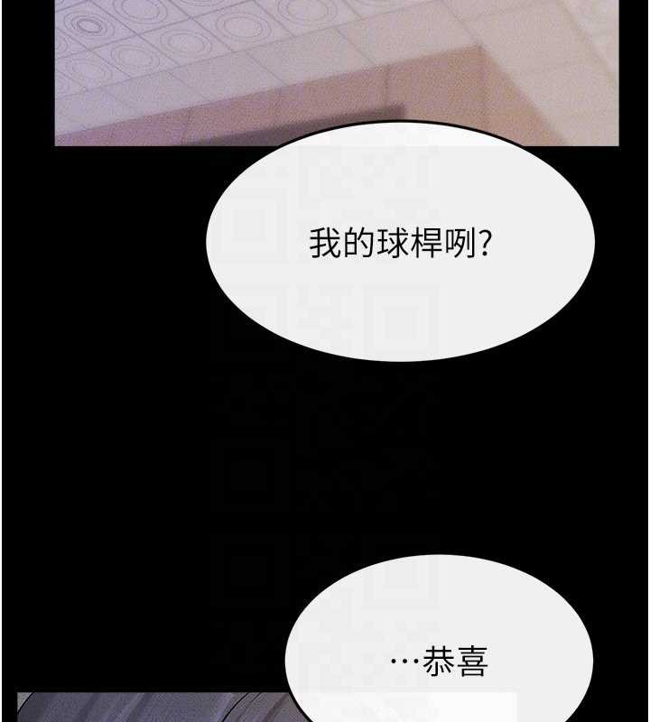 繼母與繼姐第97話-以後人家會暖好身等你來&hearts;