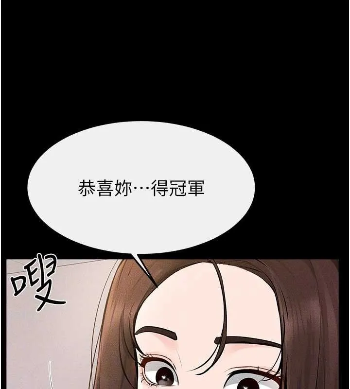继母与继姐-第97話-以後人家會暖好身等你來♥ - 图片 152