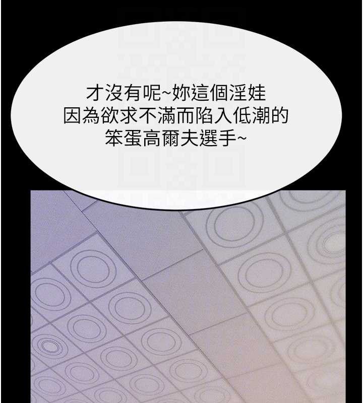 繼母與繼姐第97話-以後人家會暖好身等你來&hearts;