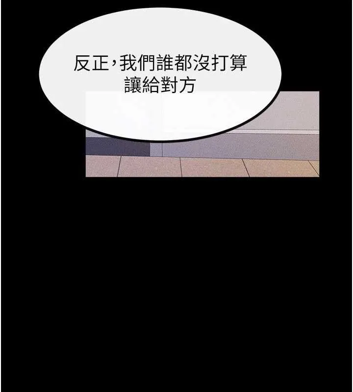 继母与继姐-第97話-以後人家會暖好身等你來♥ - 图片 157
