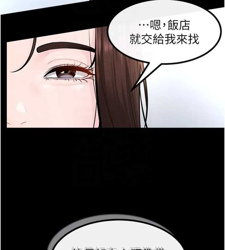 继母与继姐-第97話-以後人家會暖好身等你來♥ - 图片 162