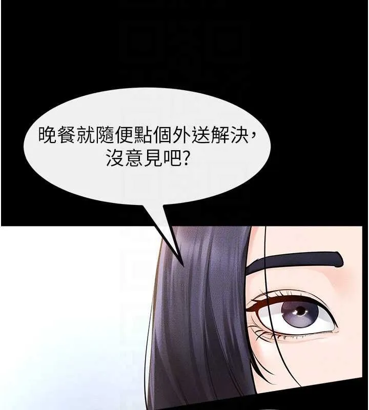 繼母與繼姐第97話-以後人家會暖好身等你來&hearts;