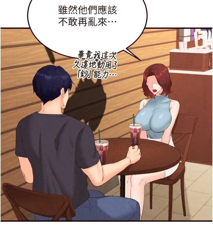 熟女自助餐第64話-納後宮大作戰