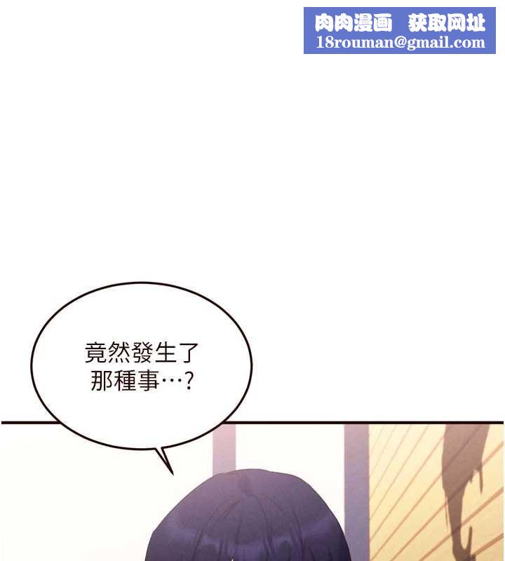 熟女自助餐第64話-納後宮大作戰