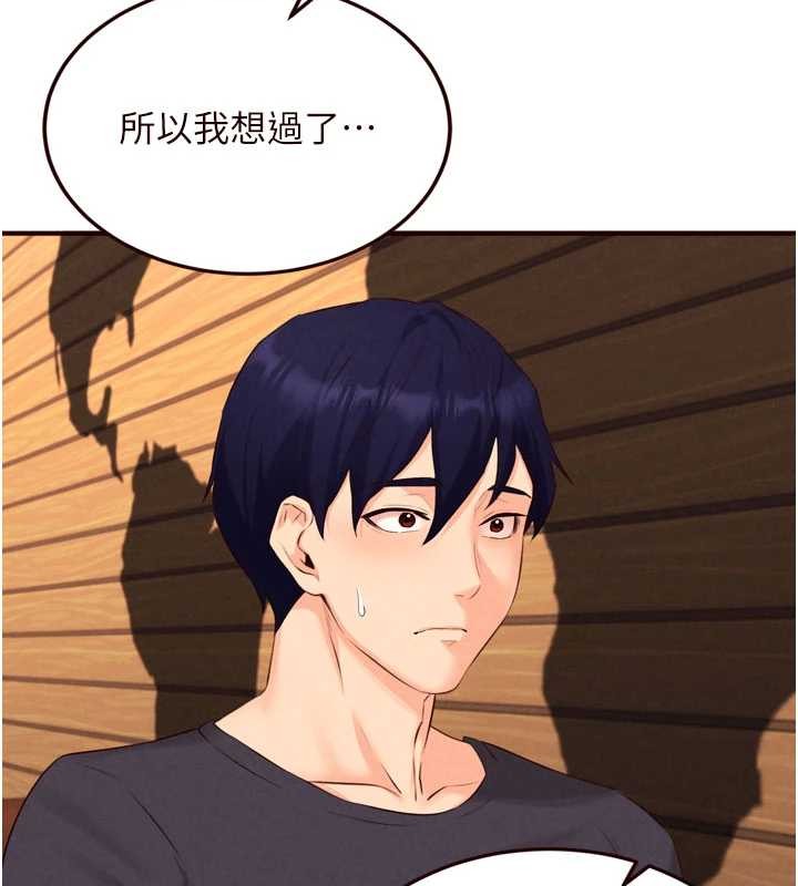 熟女自助餐第64話-納後宮大作戰