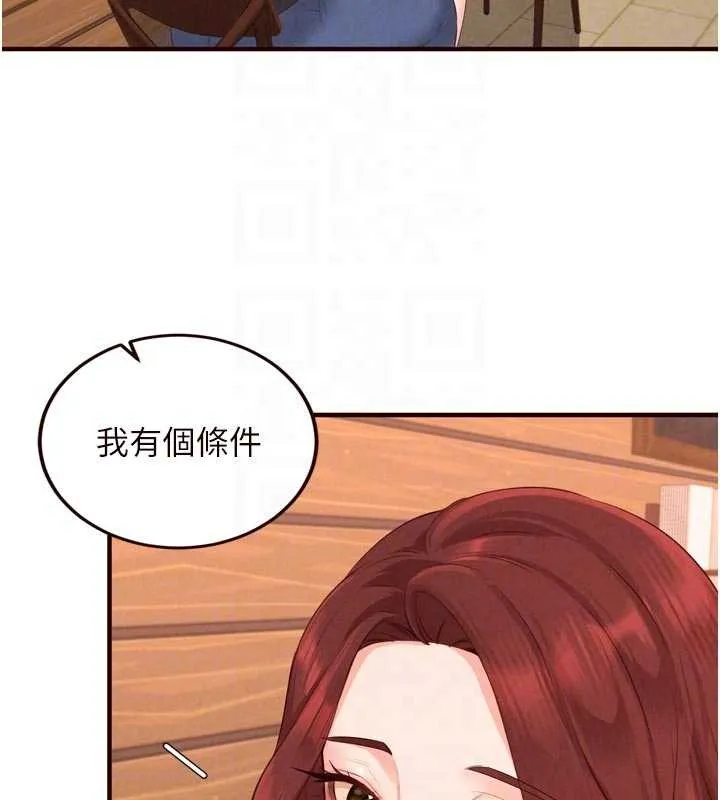 熟女自助餐-第64話-納後宮大作戰 - 图片 18
