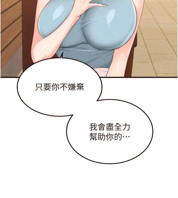熟女自助餐-第64話-納後宮大作戰 - 图片 16