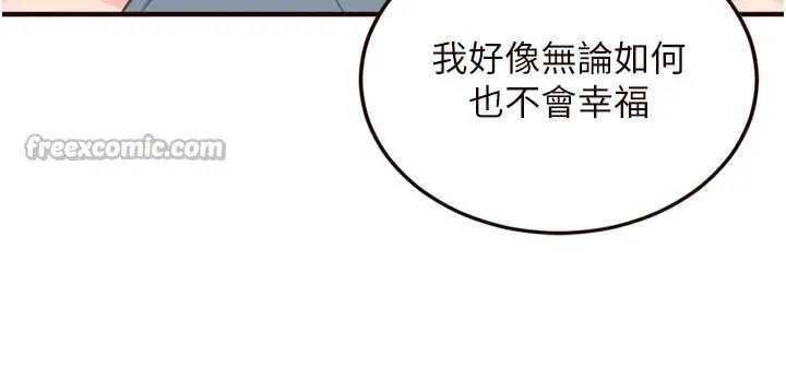 熟女自助餐-第64話-納後宮大作戰 - 图片 13