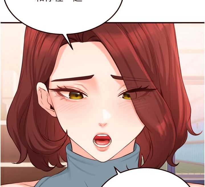 熟女自助餐第64話-納後宮大作戰