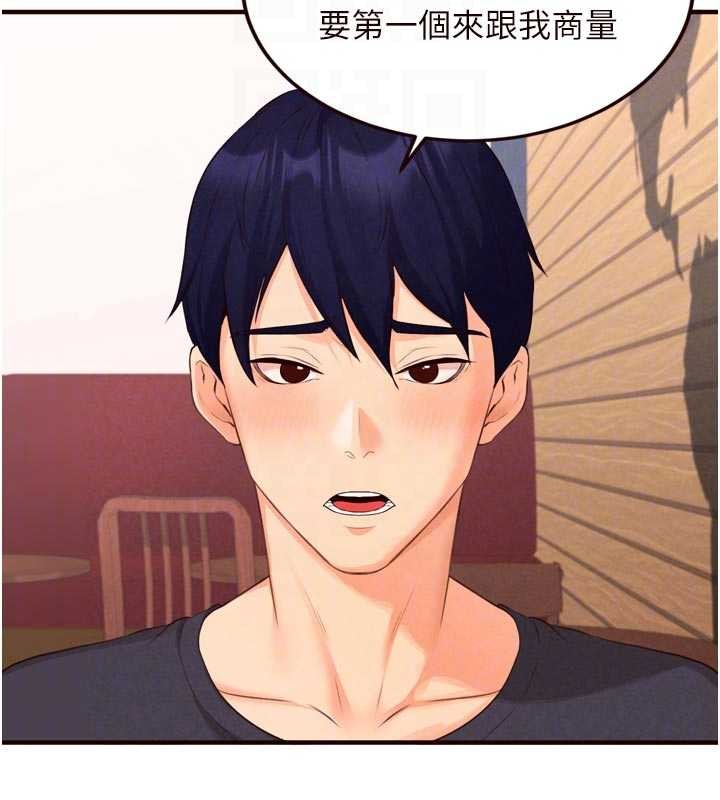 熟女自助餐第64話-納後宮大作戰