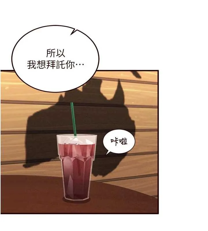 熟女自助餐第64話-納後宮大作戰