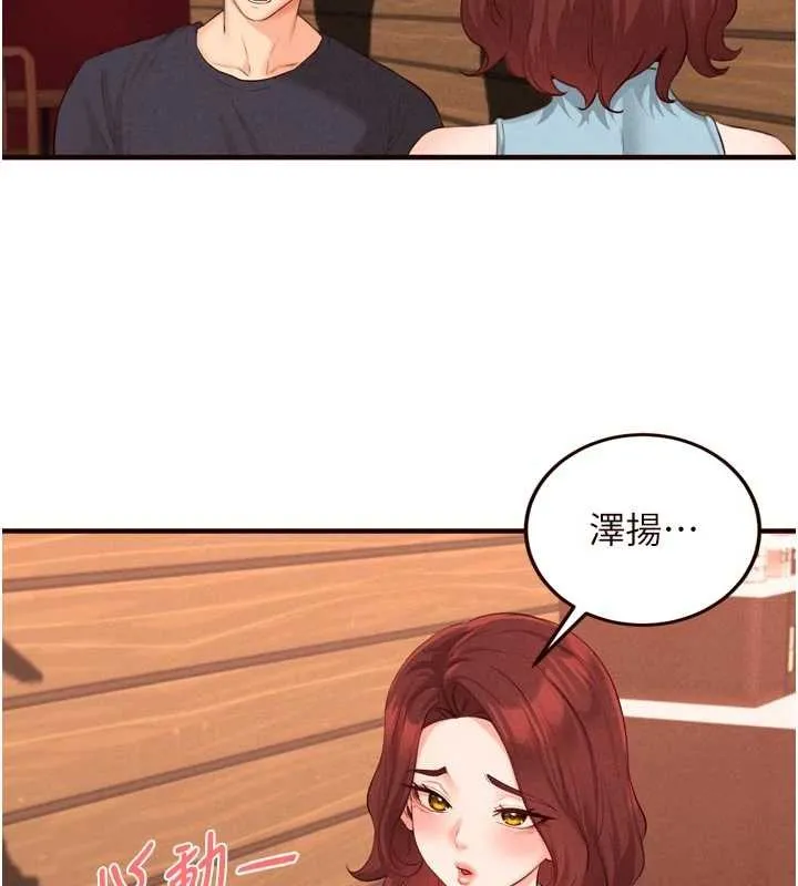 熟女自助餐-第64話-納後宮大作戰 - 图片 22