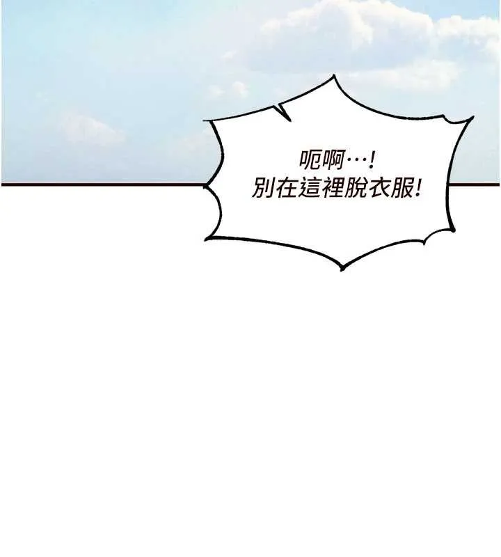 熟女自助餐-第64話-納後宮大作戰 - 图片 29