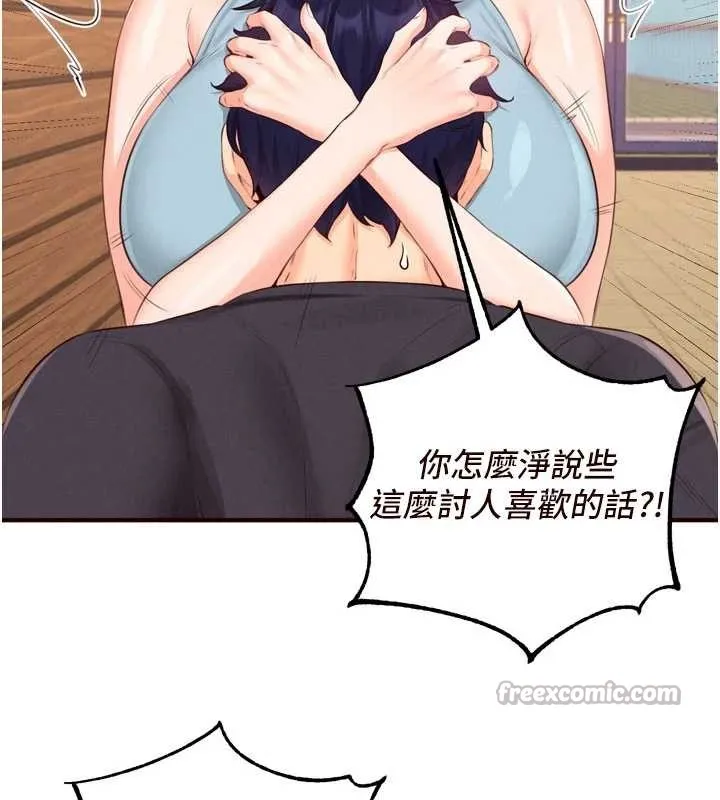 熟女自助餐-第64話-納後宮大作戰 - 图片 26