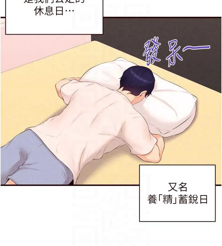 熟女自助餐-第64話-納後宮大作戰 - 图片 33