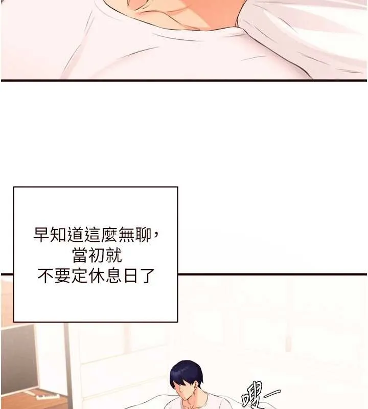 熟女自助餐-第64話-納後宮大作戰 - 图片 36
