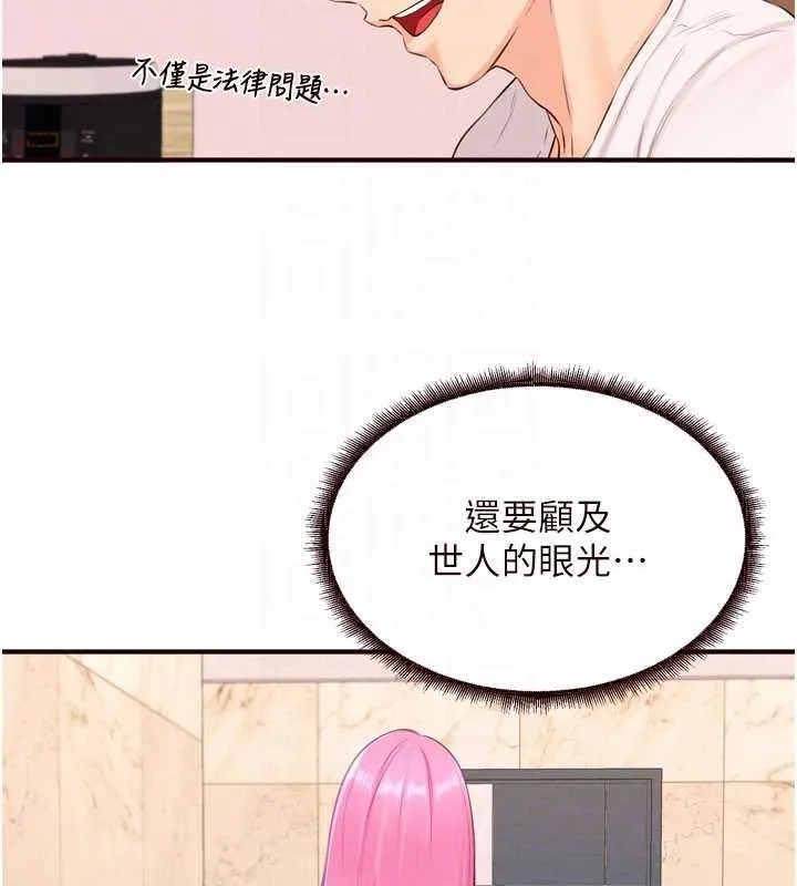熟女自助餐-第64話-納後宮大作戰 - 图片 47