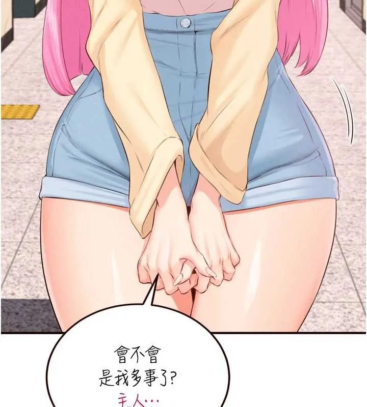 熟女自助餐-第64話-納後宮大作戰 - 图片 54