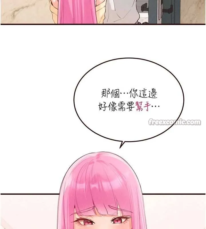 熟女自助餐-第64話-納後宮大作戰 - 图片 52